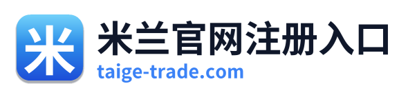 米兰官网注册入口